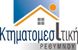 ΚΤΗΜΑΤΟΜΕΣΙΤΙΚΗ ΡΕΘΥΜΝΟΥ