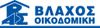 ΒΛΑΧΟΣ ΟΙΚΟΔΟΜΙΚΗ
