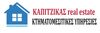KAPITZIKAS KONSTANDINOS REAL ESTATE SERVICES estate agent