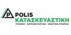 POLIS ΚΑΤΑΣΚΕΥΑΣΤΙΚΗ μεσιτικό γραφείο