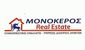 monokeros real estate μεσιτικό γραφείο