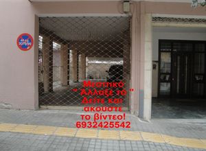 Διαμέρισμα προς πώληση Κέντρο (Νεάπολη) 109 τ.μ. 3 Υπνοδωμάτια