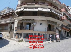 Διαμέρισμα προς πώληση Άλσος (Συκιές) 85 τ.μ. 2 Υπνοδωμάτια