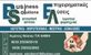 BUSINESS SOLUTIONS ΕΠΙΧΕΙΡΗΜΑΤΙΚΕΣ ΛΥΣΕΙΣ ΙΚΕ μεσιτικό γραφείο