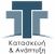 Τ3 - Κατασκευή & Ανάπτυξη