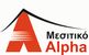 ALPHA ΜΕΣΙΤΙΚΟ