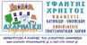 ΑΧΑΡΝΑΙΚΗ μεσιτικό γραφείο