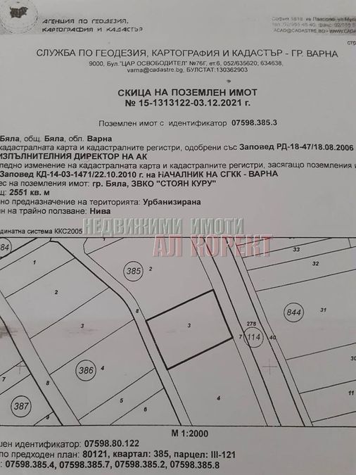 Снимка 259817146