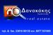 ΔΑΝΑΚΑΚΗΣ ΙΩΑΝΝΗΣ μεσιτικό γραφείο