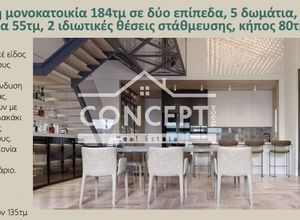 Πώληση, Μονοκατοικία, 184τ.μ. Θέρμη, Λιόγερμα | 15739613 | Spitogatos