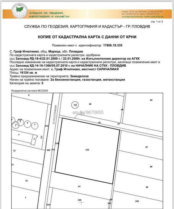 Снимка 297230086
