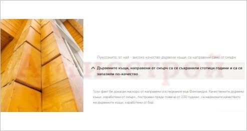 Снимка 312959185