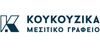 Κουκουζίκα Μεσιτικό Γραφείο