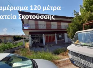 Πώληση,Κατοικία,Διαμέρισμα, 130τ.μ.,€65.000,Κέντρο (Σκοτούσσα)