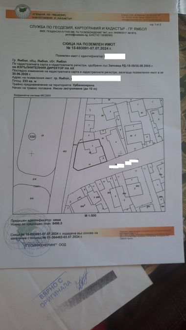 Снимка 335566552