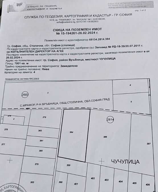 Снимка 348295675