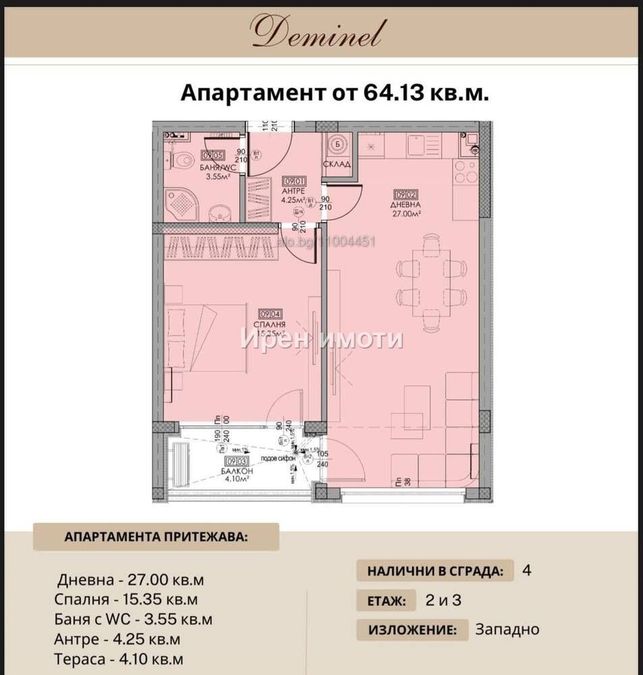 Снимка 348850750