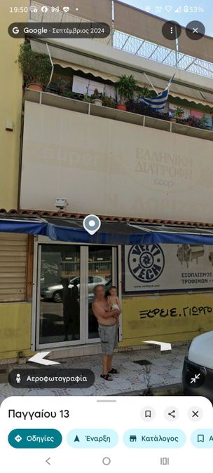 Votanikos