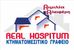 ΑΛΕΙΦΕΡΗ REAL HOSPITUM μεσιτικό γραφείο