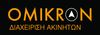 OMIKRON ΔΙΑΧΕΙΡΙΣΗ ΑΚΙΝΗΤΩΝ μεσιτικό γραφείο