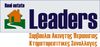 LEADERS μεσιτικό γραφείο