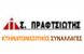 ΓΟΥΡΖΟΥΛΙΔΗΣ ΚΩΝΣΤΑΝΤΙΝΟΣ μεσιτικό γραφείο
