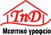 TnD μεσιτικό γραφείο