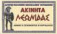 LEONIDAS μεσιτικό γραφείο