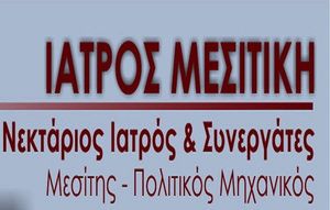 IATROS-MESITIKI Agence immobilière